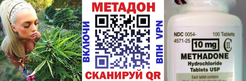 Метадон methadone  mega как зайти  Ядрин 