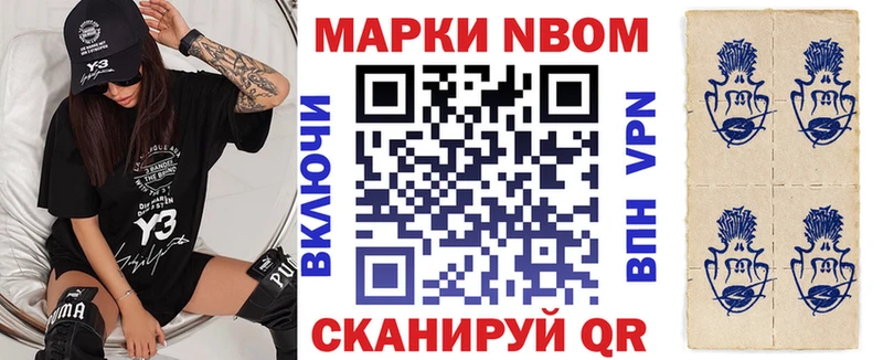 Марки 25I-NBOMe 1,8мг  Ядрин 